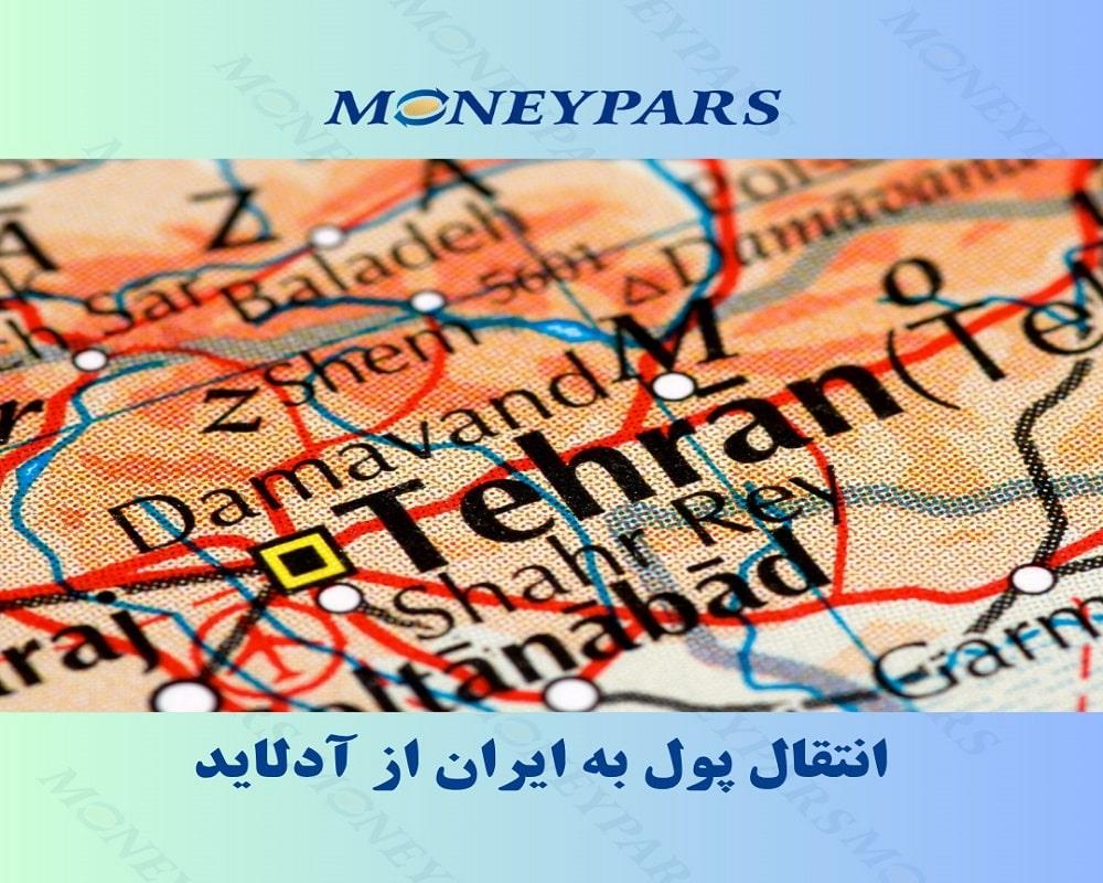 انتقال پول به ایران از آدلاید