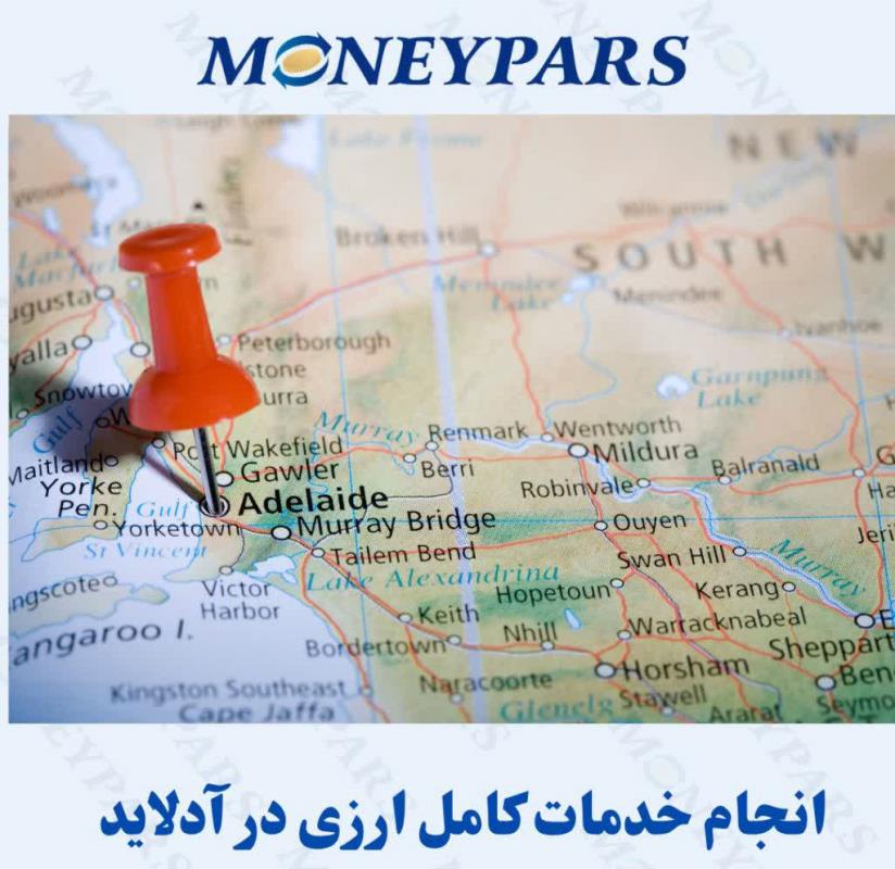 خدمات ارزی در آدلاید